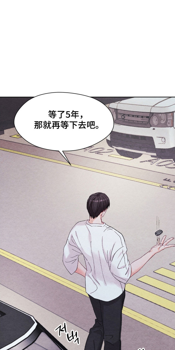 暧昧指南漫画,第22章：电话4图