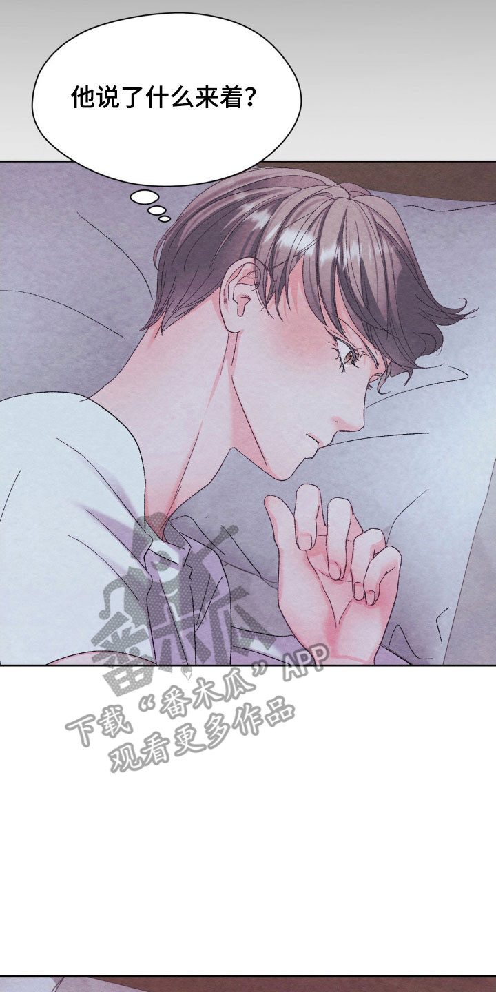 暧昧教学漫画,第22章：电话3图