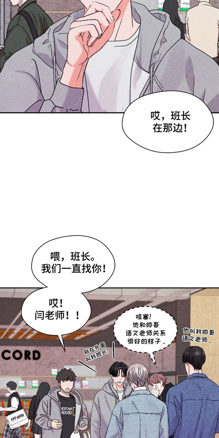 暧昧歌词漫画,第34章：有效期4图