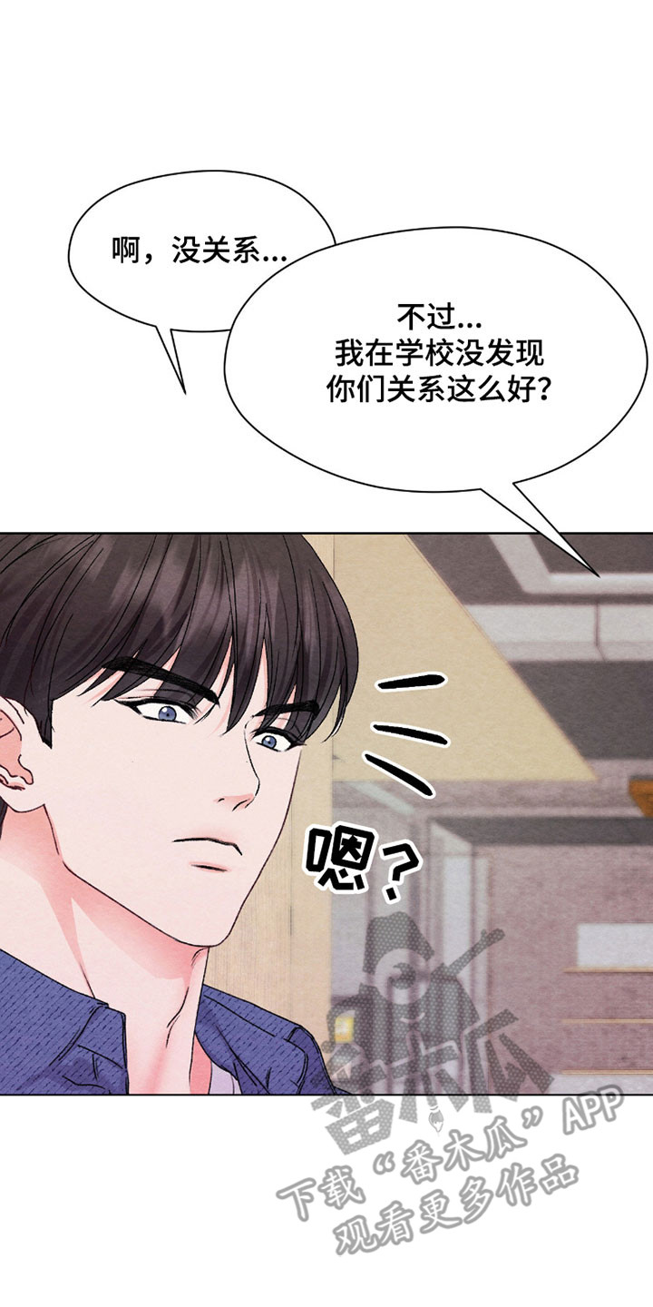 暧昧教学漫画,第34章：有效期5图