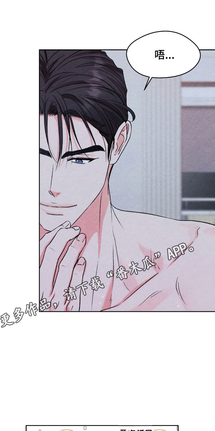 暧昧教学漫画,第30章：怕会失望5图