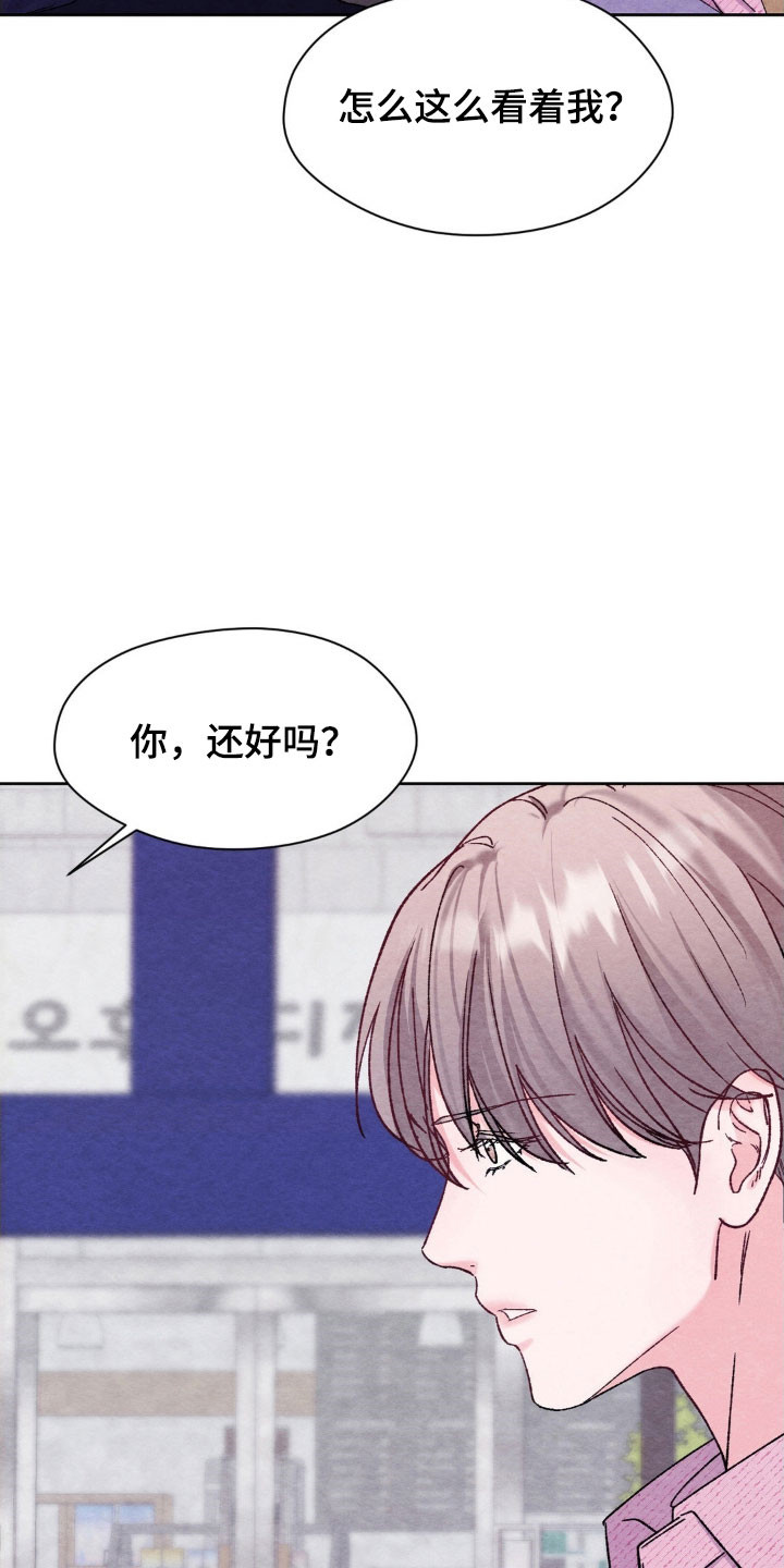 暧昧教学漫画,第23章：不愿提起3图