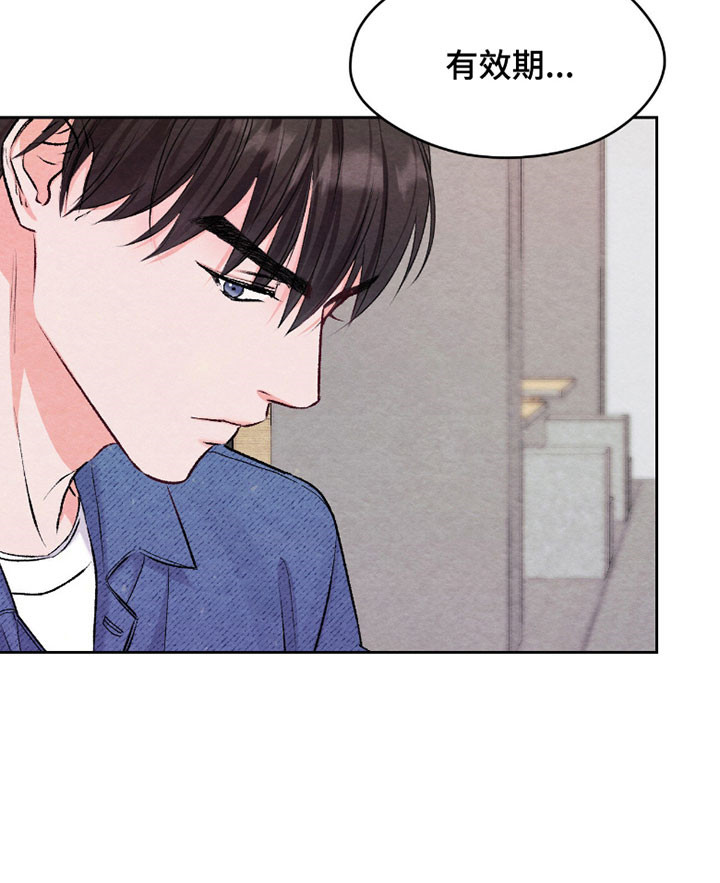 暧昧歌词漫画,第34章：有效期3图