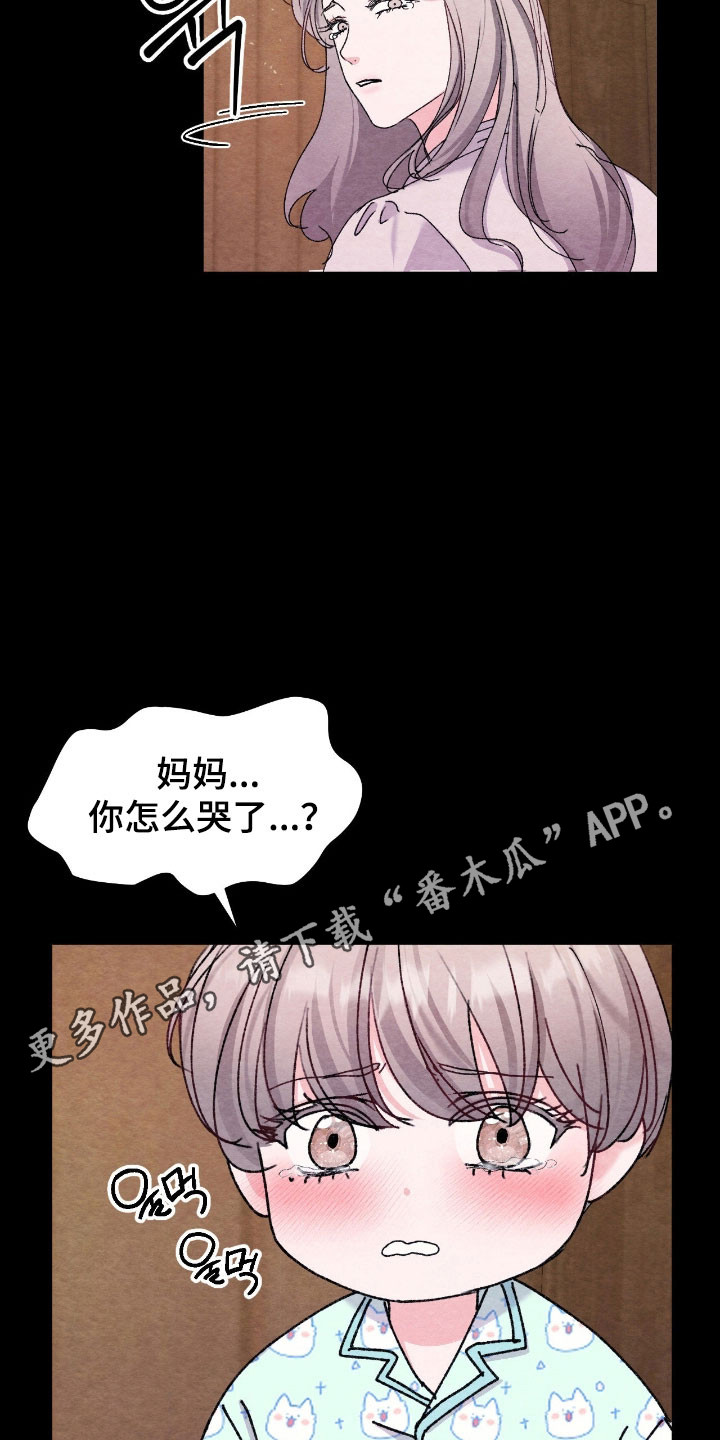 暧昧教学漫画,第31章：不由之主3图