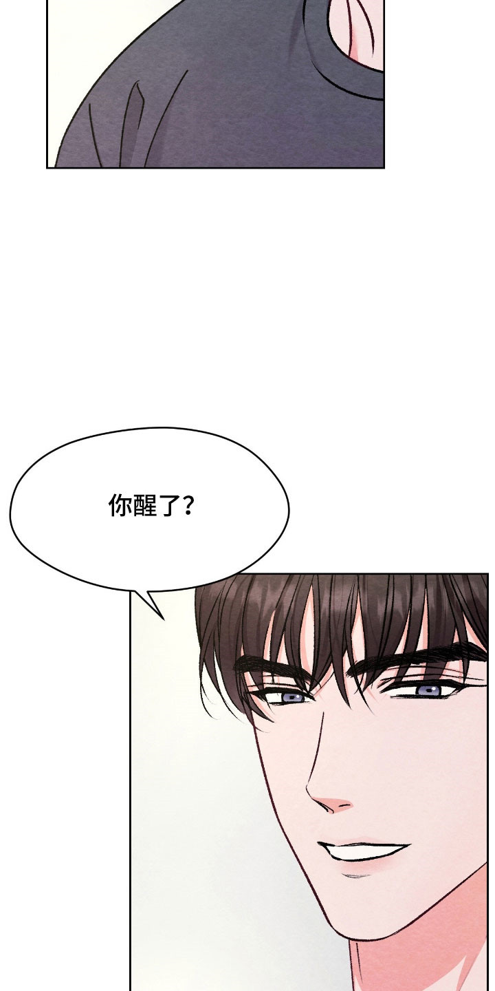 暧昧教学漫画,第32章：不想被发现2图