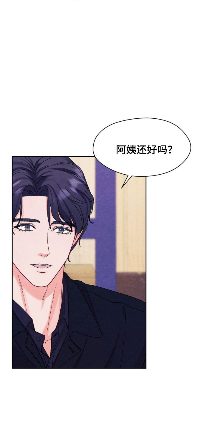 暧昧教学漫画,第23章：不愿提起1图