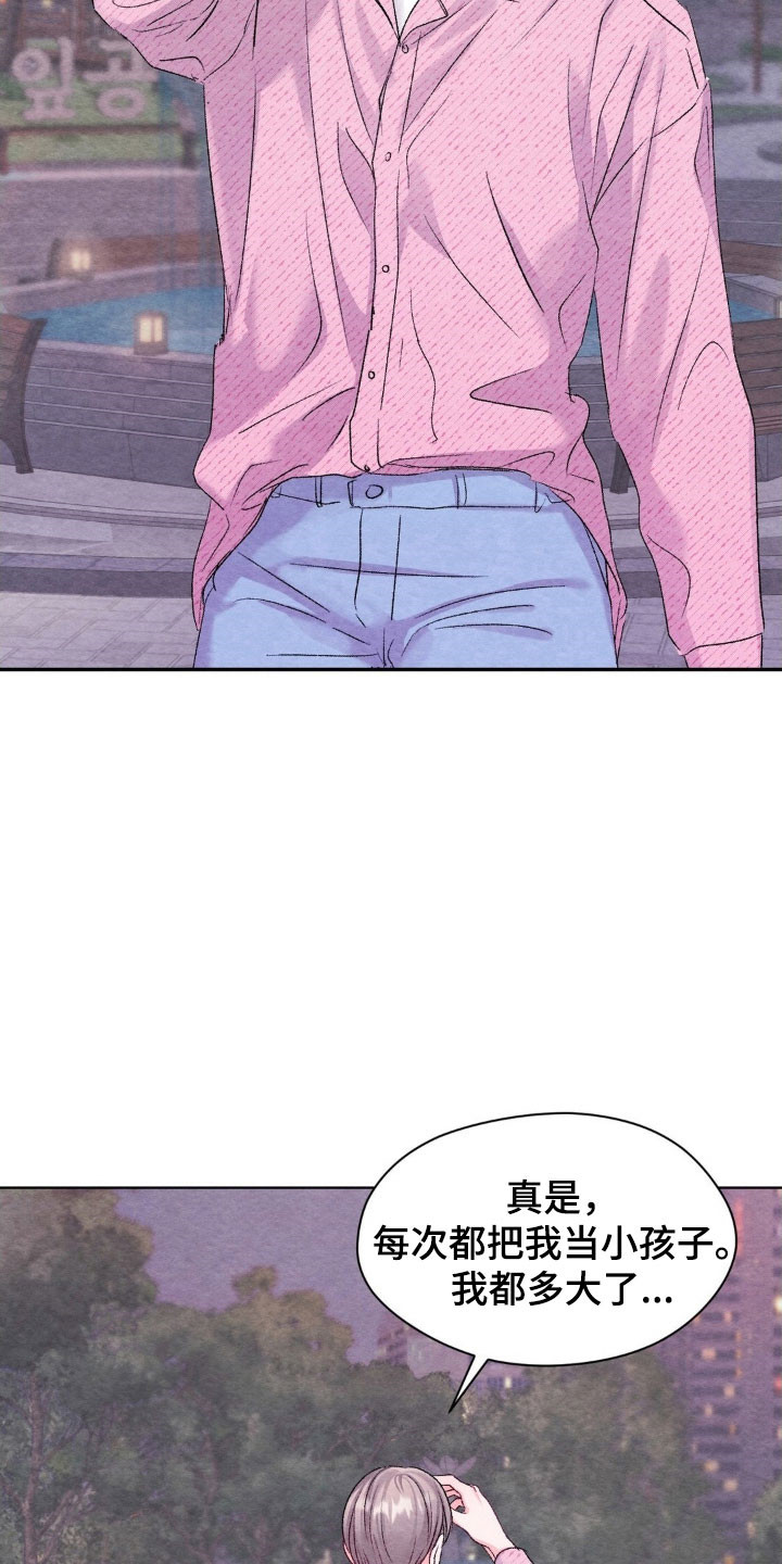 暧昧教学漫画,第24章：被人抛弃3图