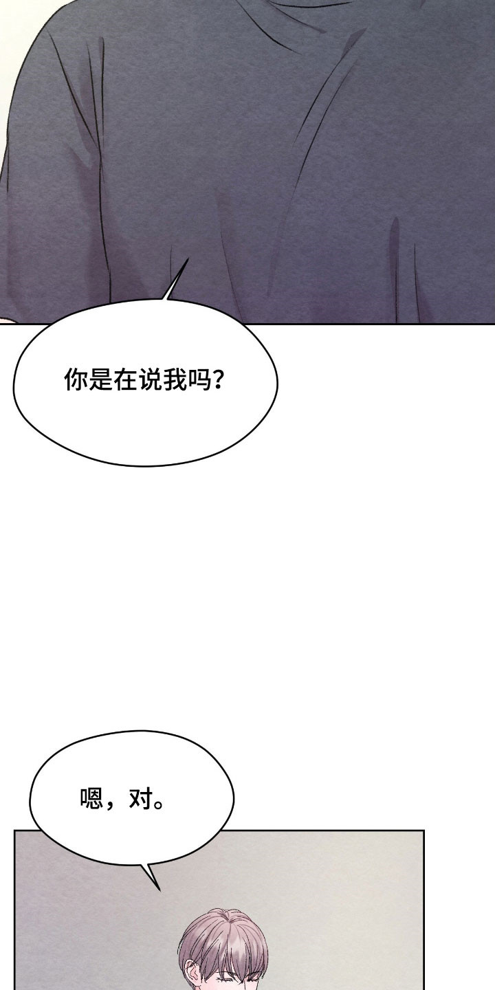 暧昧教学漫画,第32章：不想被发现5图