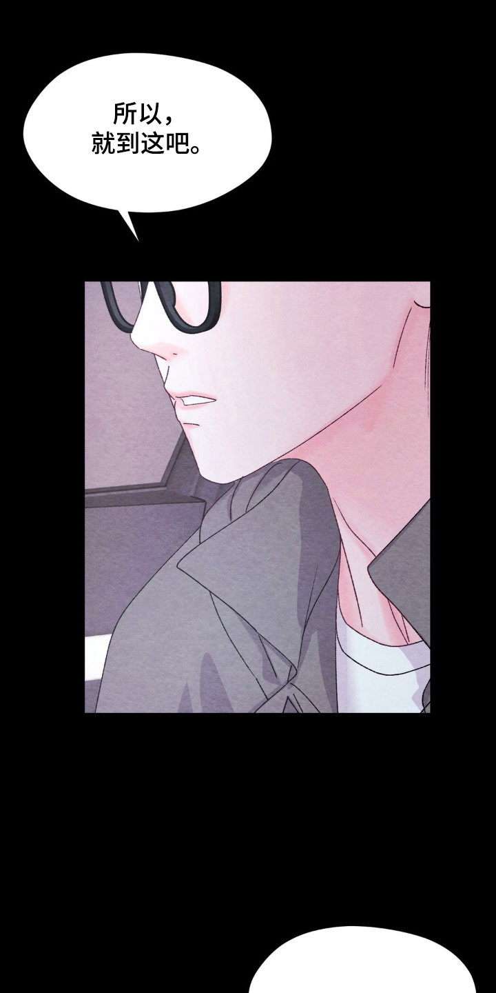 暧昧的表现是什么样的漫画,第21章：接触试试1图