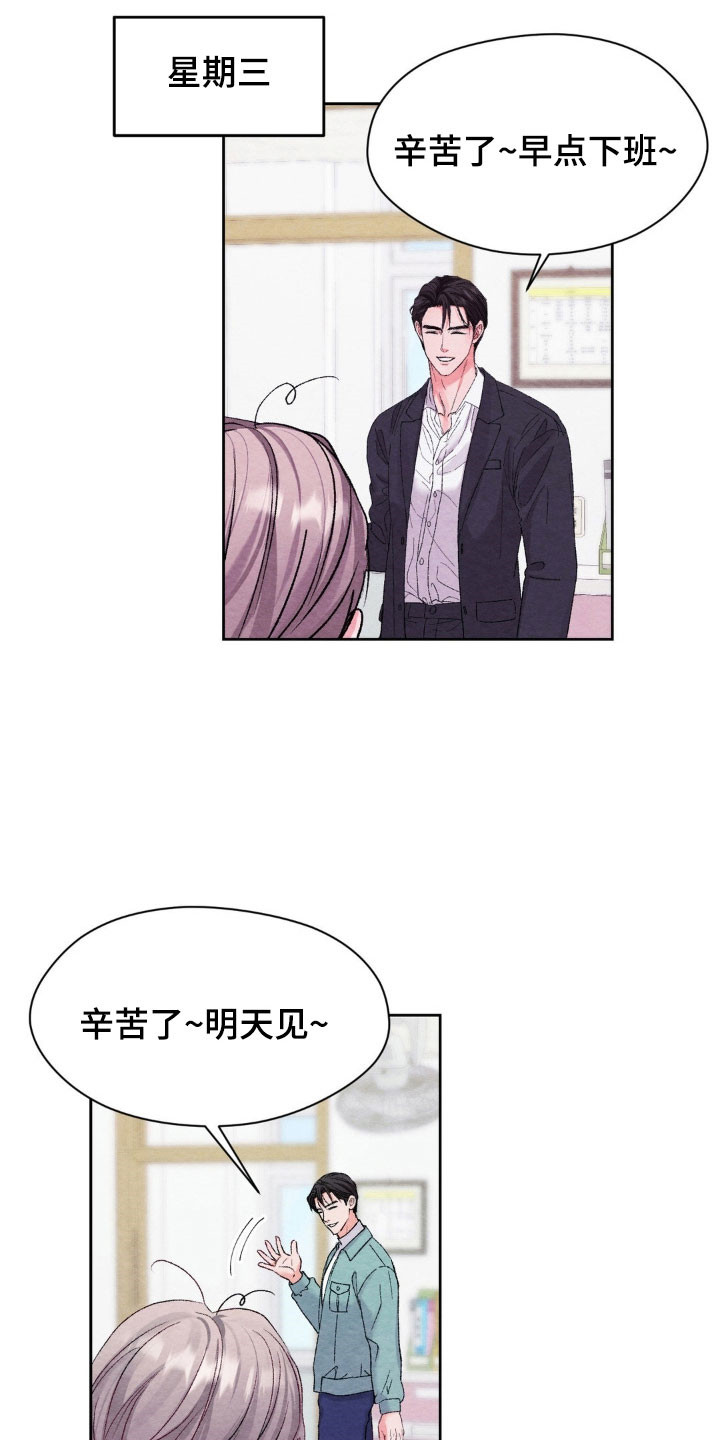 暧昧教学漫画,第24章：被人抛弃4图