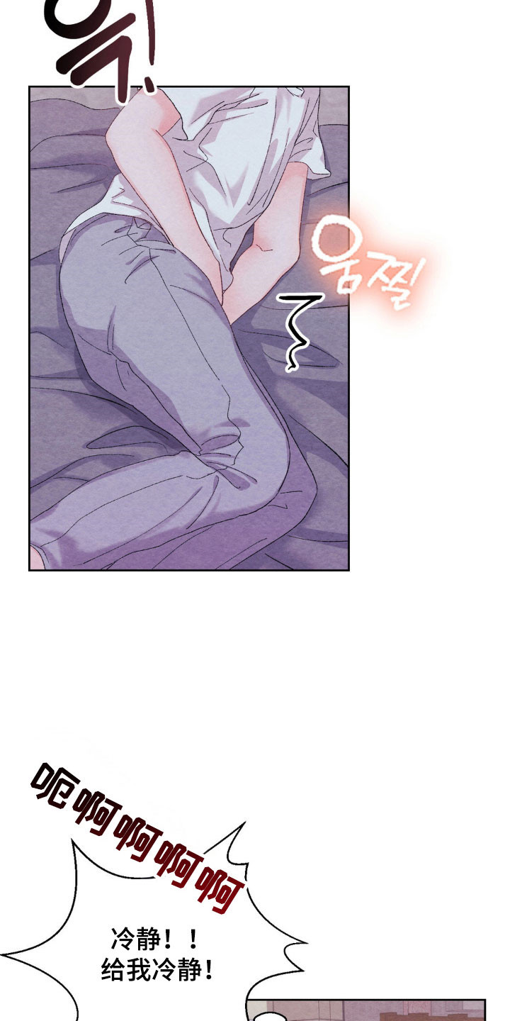 暧昧教学漫画,第21章：接触试试3图