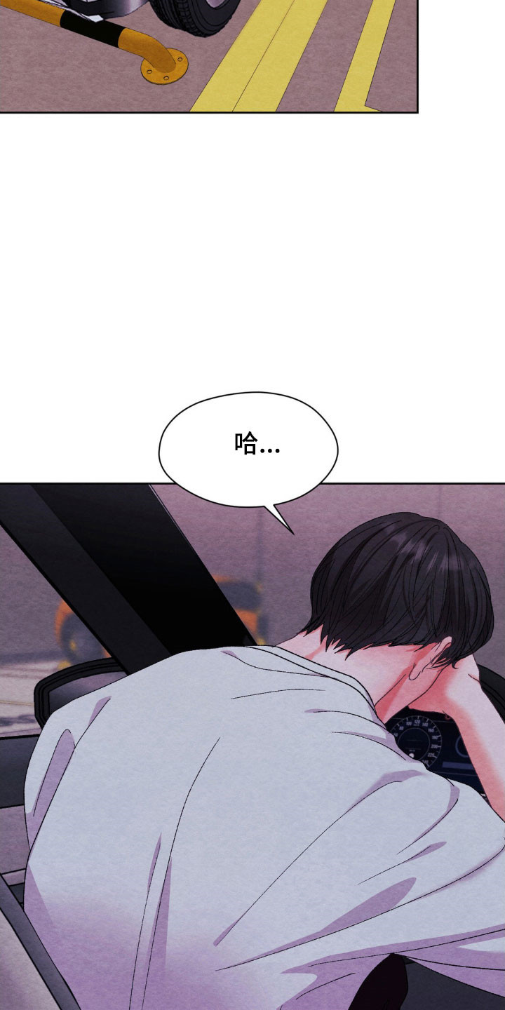 暧昧教学漫画,第22章：电话3图