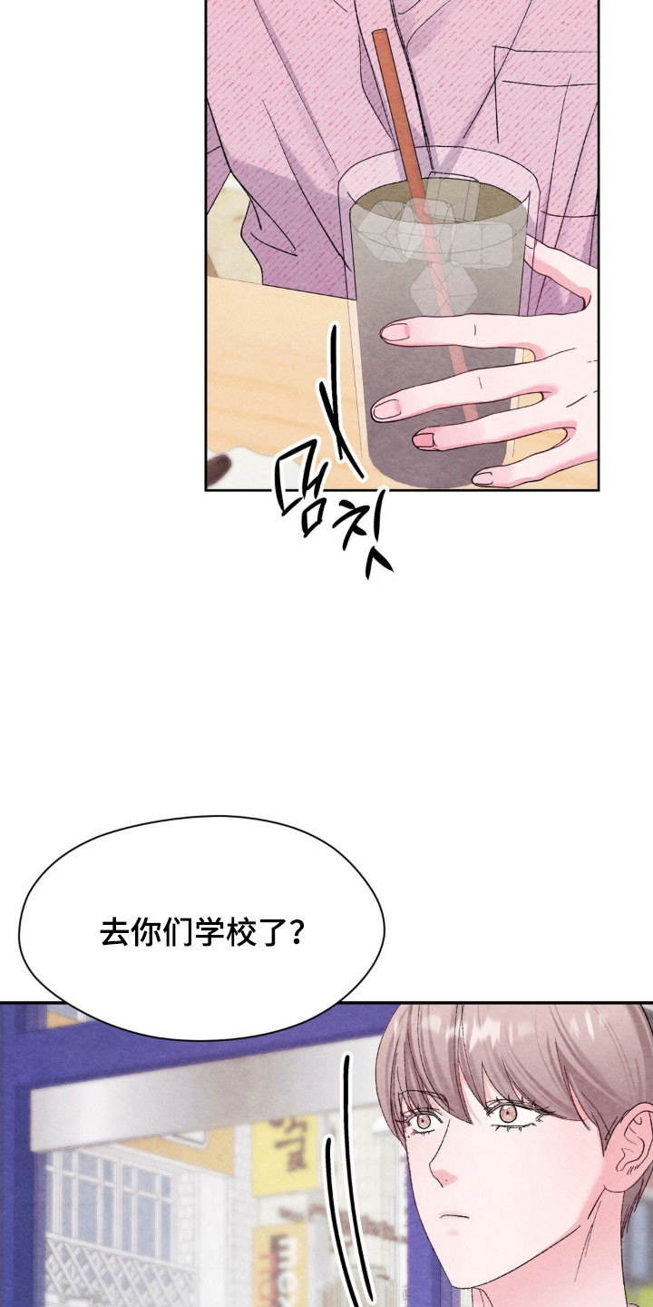 暧昧教学漫画,第23章：不愿提起2图
