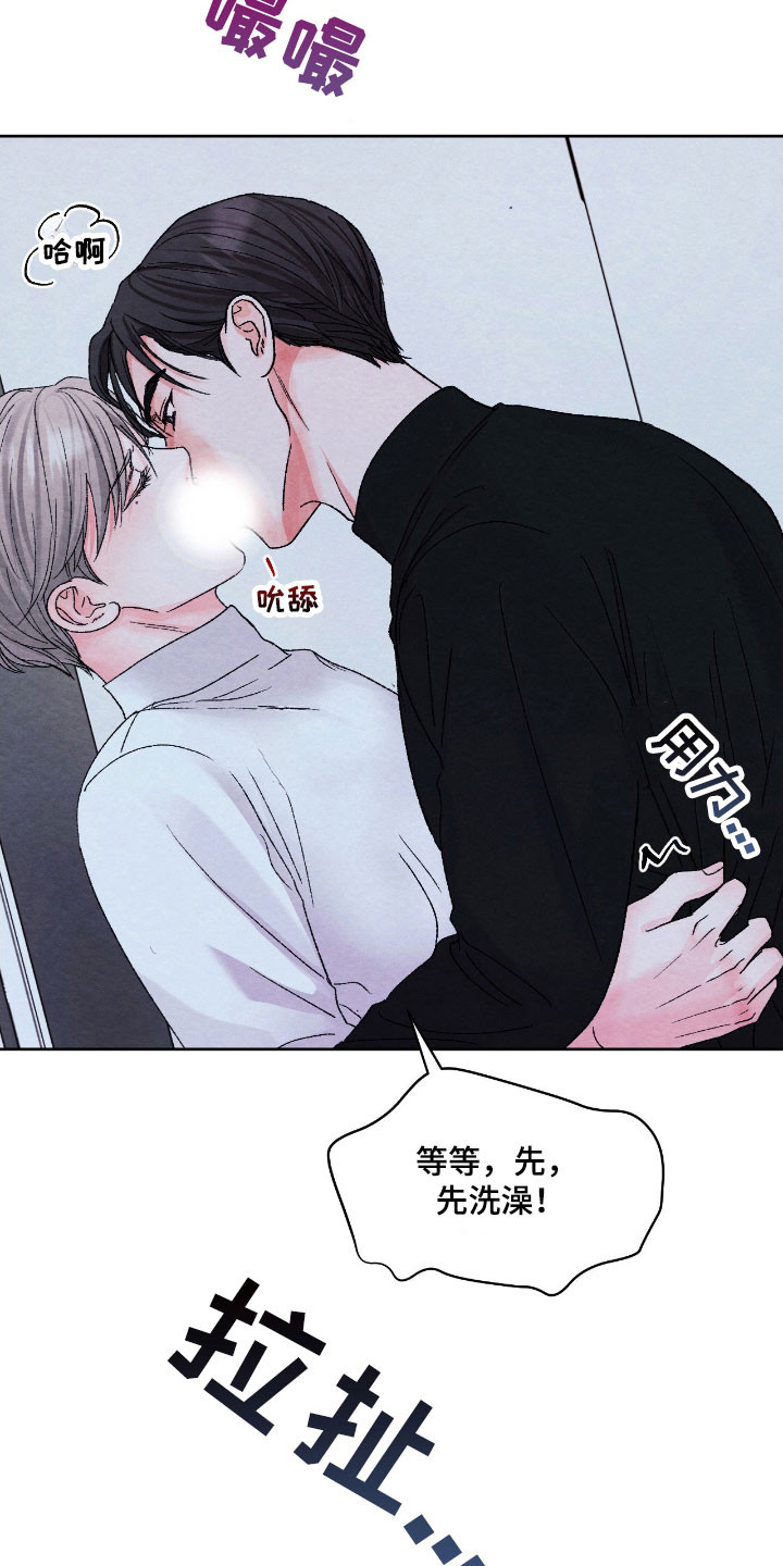 暧昧教学漫画,第26章：掉头回家4图