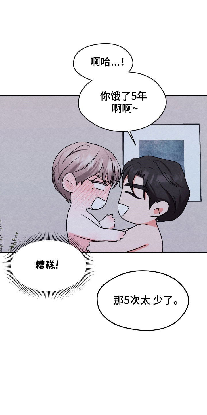 暧昧教学漫画,第30章：怕会失望2图