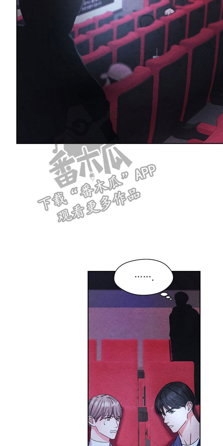 暧昧歌词漫画,第33章：肉麻的话1图