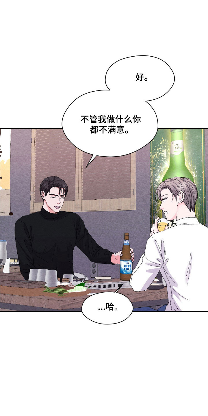 暧昧聊天话术漫画,第25章：不敢提问4图