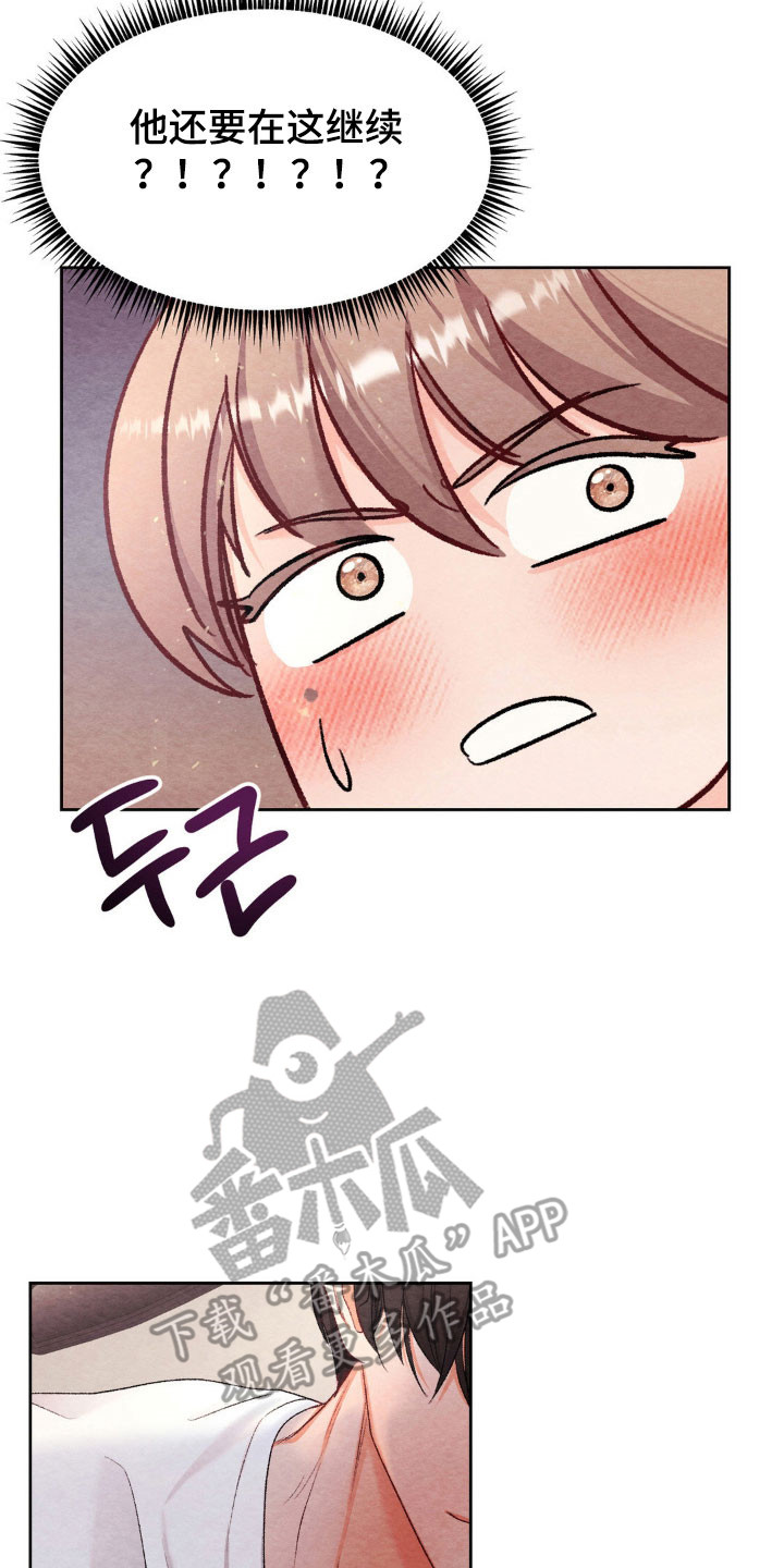 暧昧教学漫画,第21章：接触试试3图