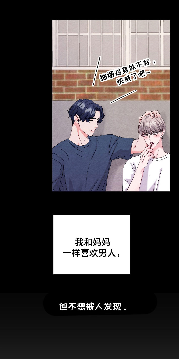 暧昧教学漫画,第32章：不想被发现4图