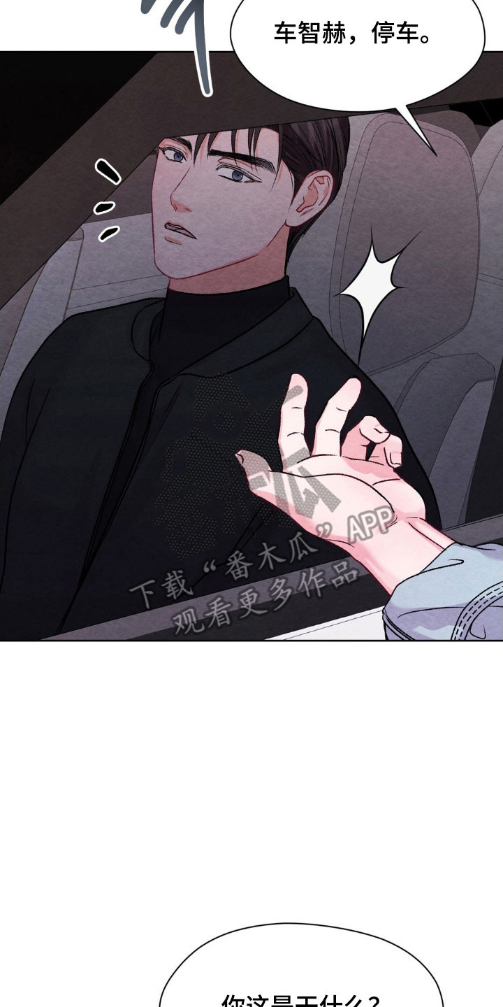 暧昧教学漫画,第24章：被人抛弃4图