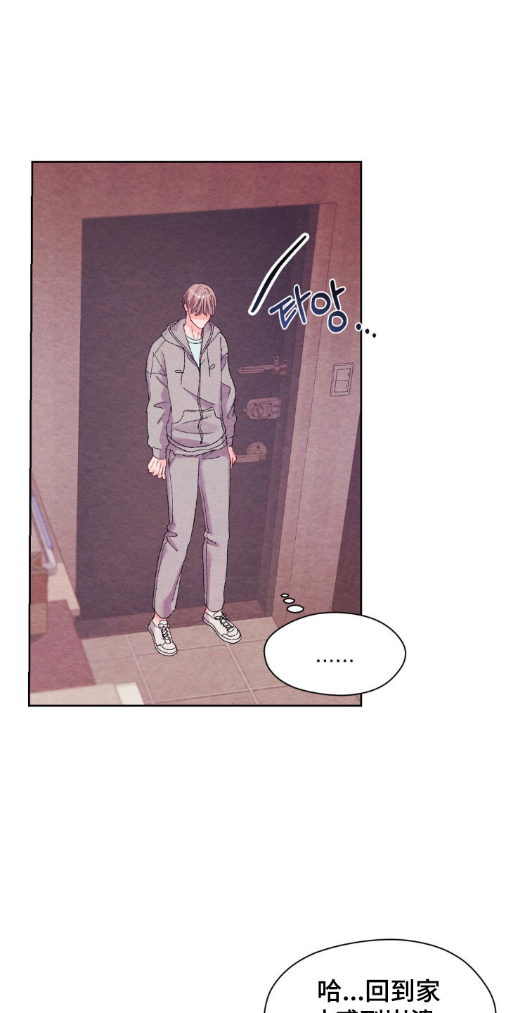 暧昧教学漫画,第21章：接触试试1图