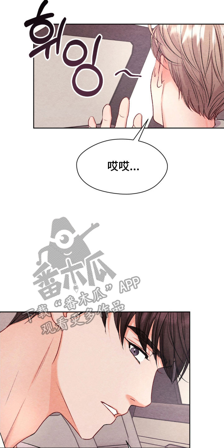 暧昧教学漫画,第21章：接触试试1图