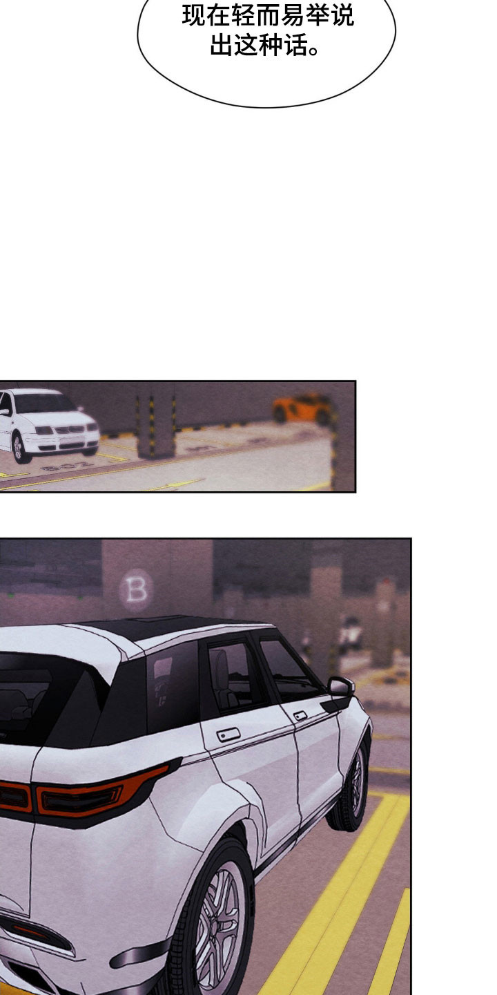 暧昧教学漫画,第22章：电话2图