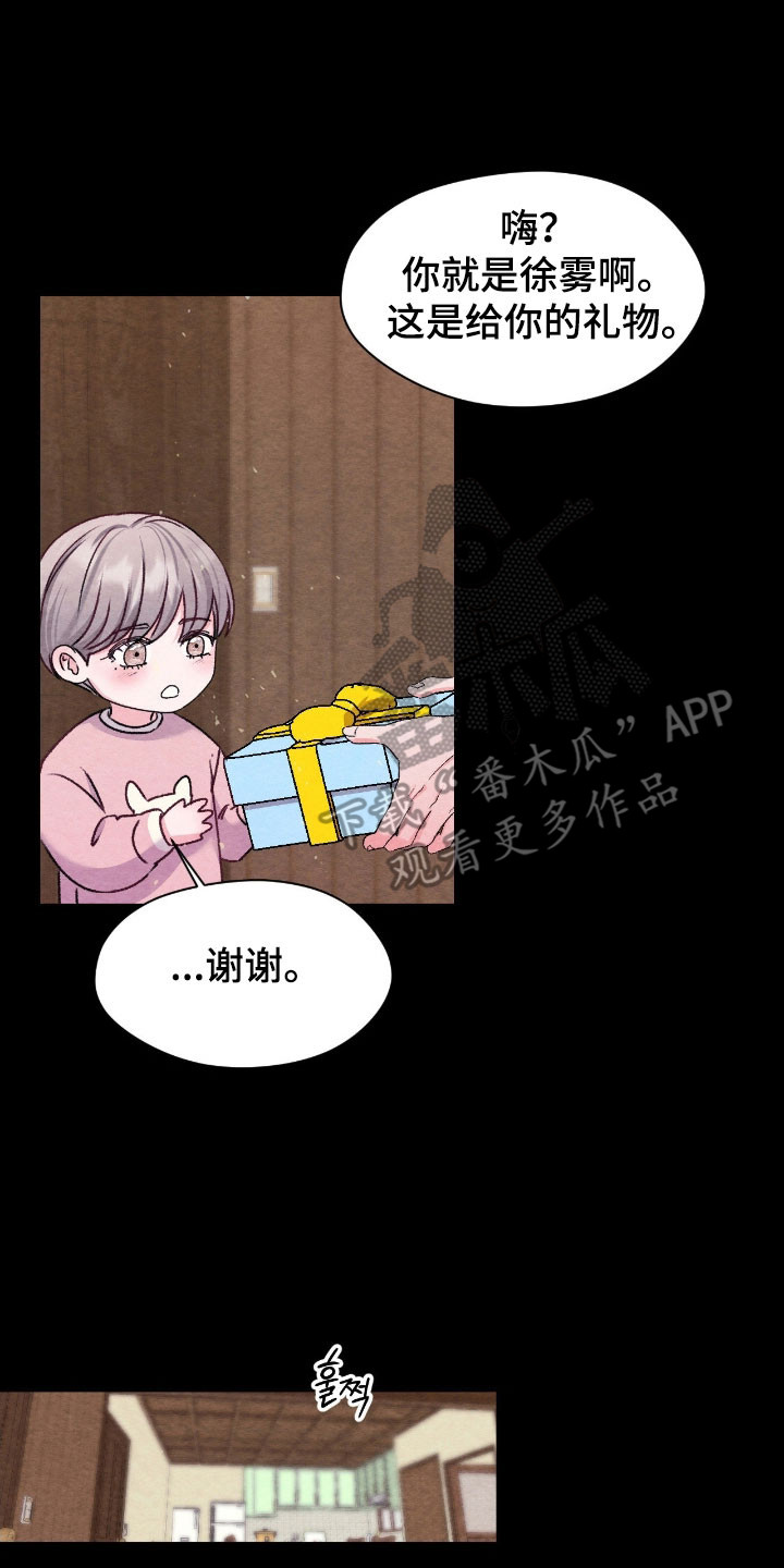 暧昧教学漫画,第31章：不由之主2图