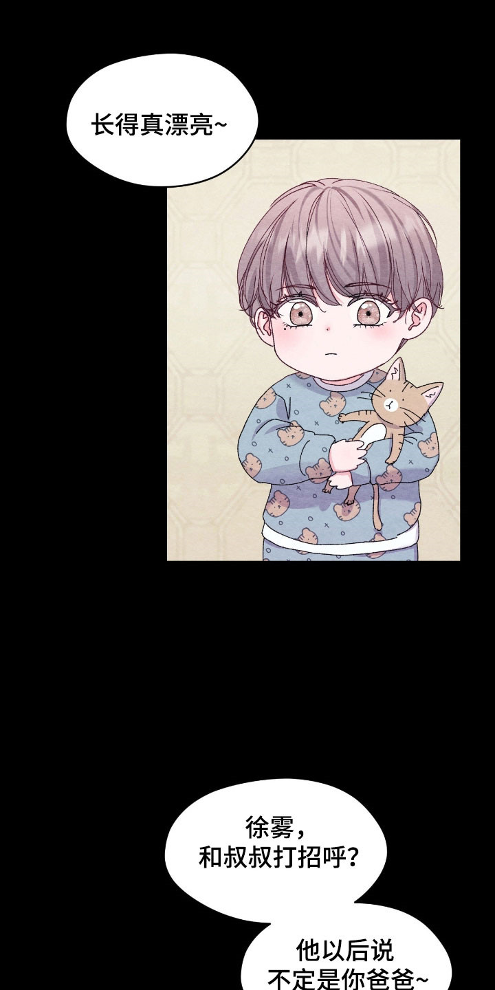 暧昧教学漫画,第31章：不由之主4图