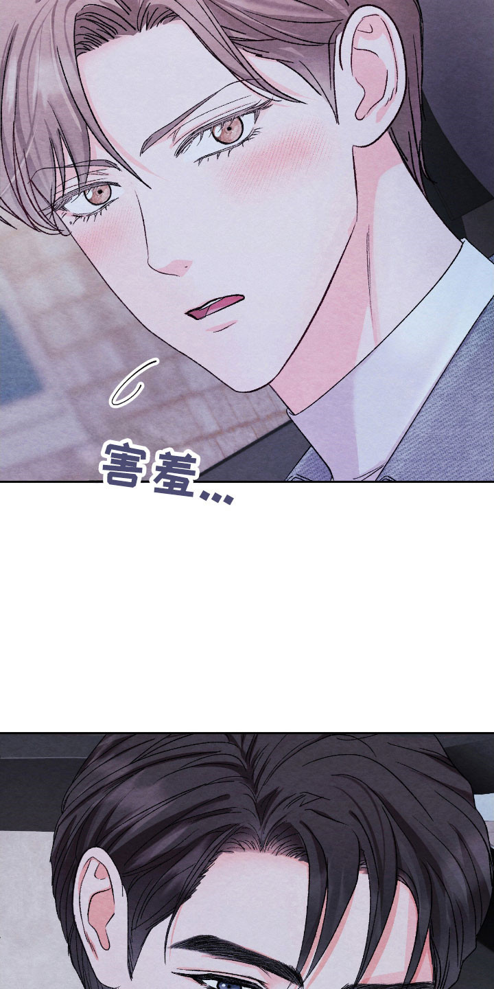 暧昧教学漫画,第26章：掉头回家4图