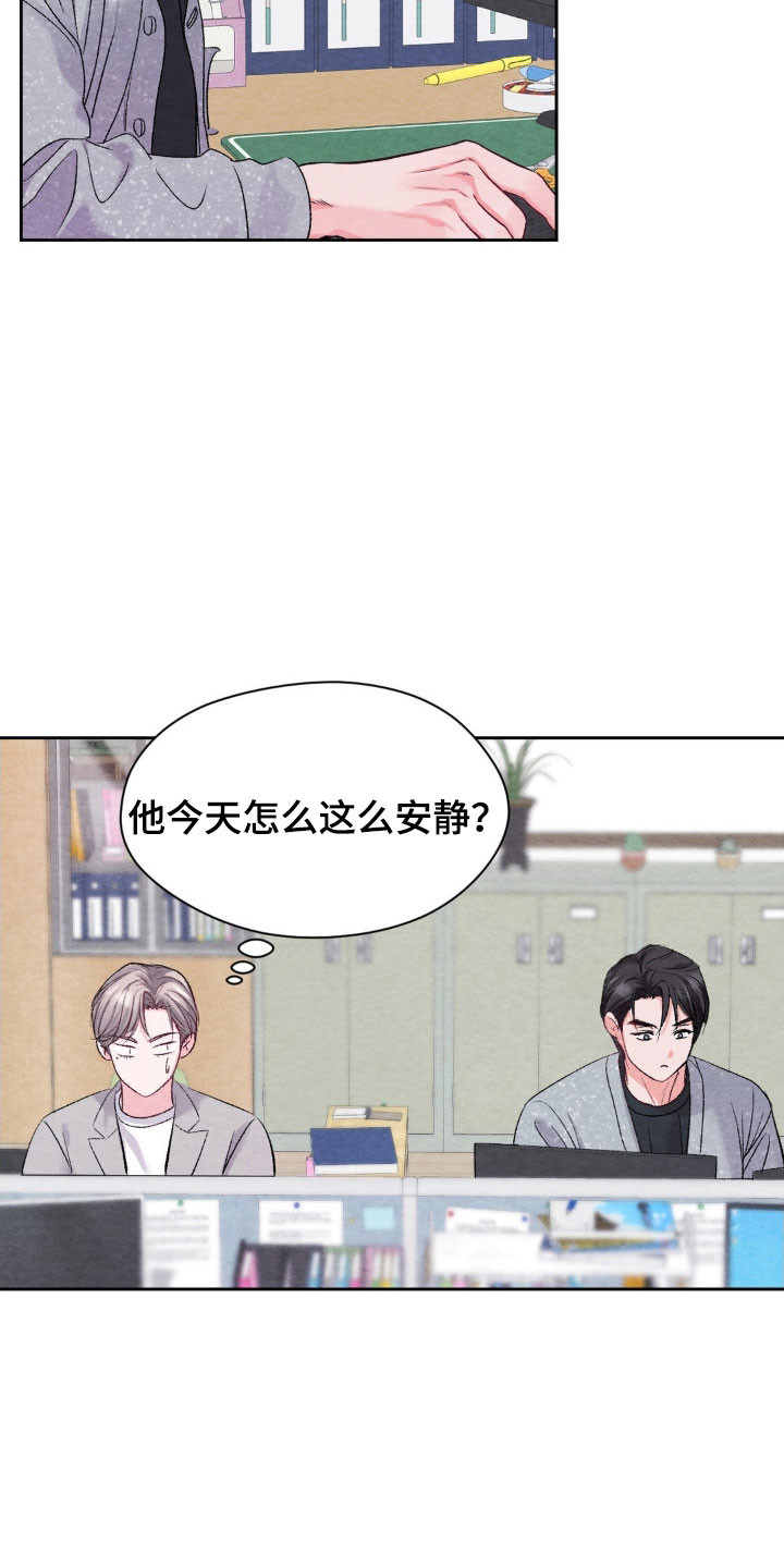 暧昧教学漫画,第24章：被人抛弃3图