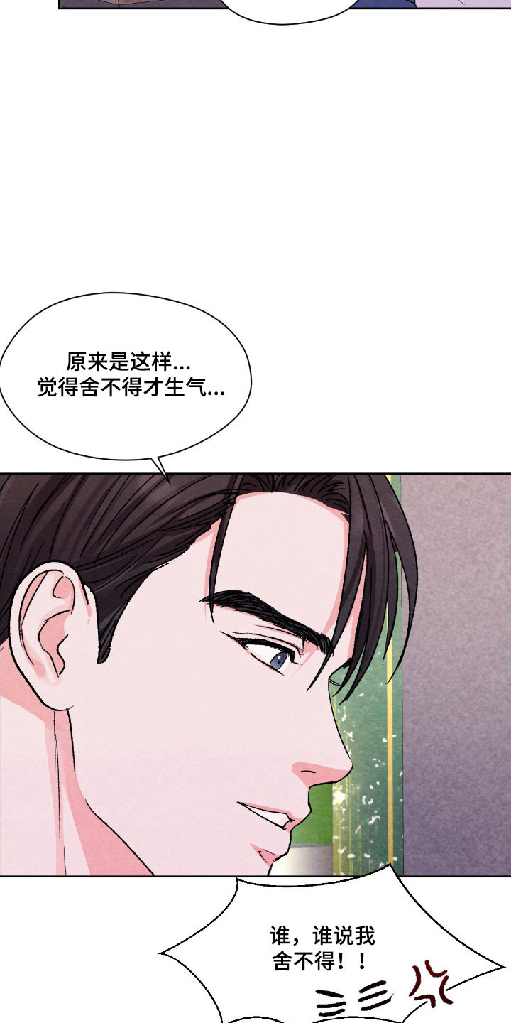 暧昧聊天话术漫画,第25章：不敢提问2图