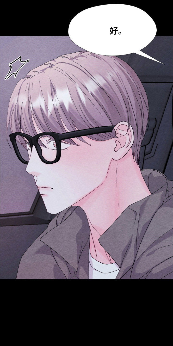 暧昧的表现是什么样的漫画,第21章：接触试试3图