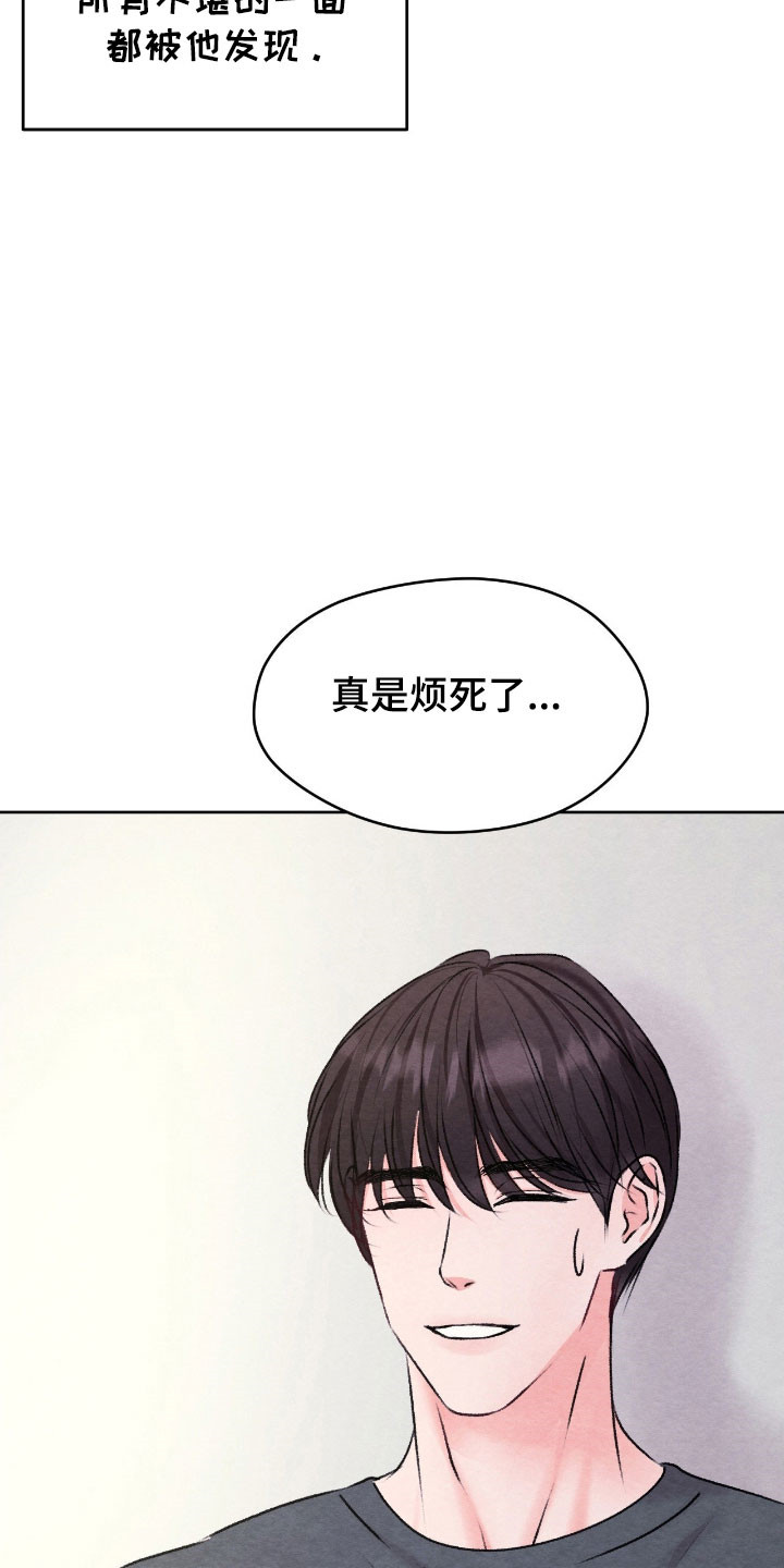 暧昧教学漫画,第32章：不想被发现4图