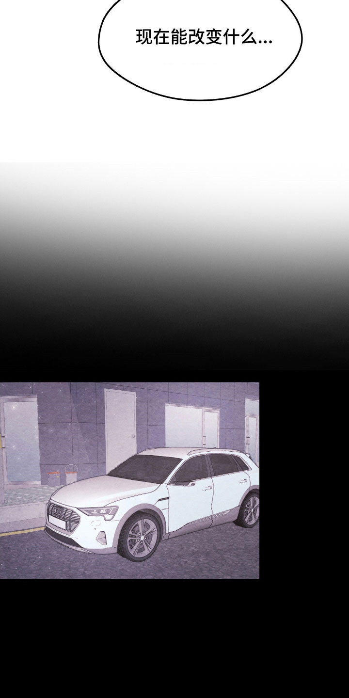 暧昧教学漫画,第21章：接触试试5图