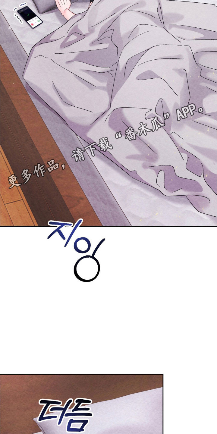 暧昧指南漫画,第22章：电话2图