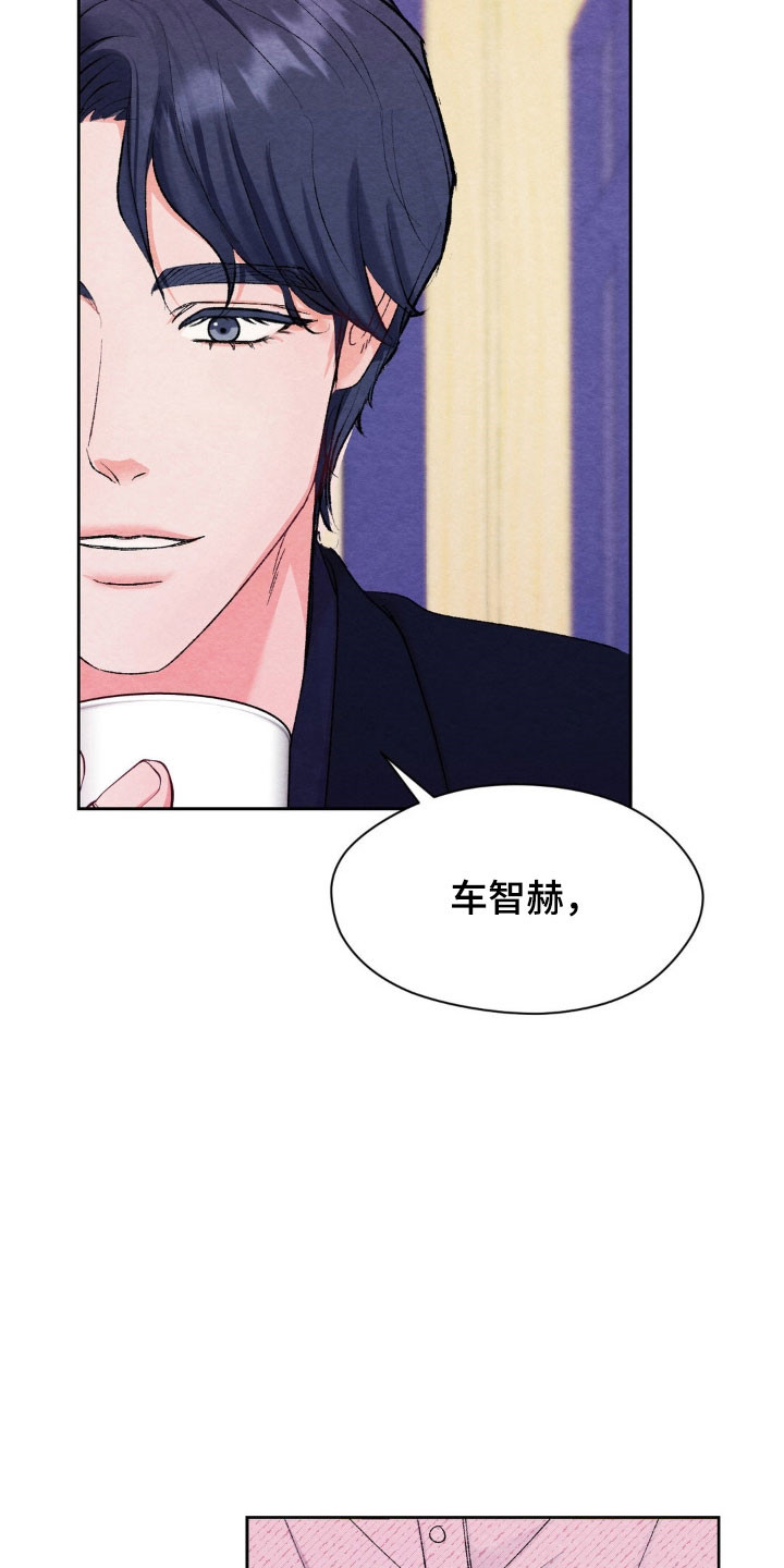 暧昧教学漫画,第23章：不愿提起1图