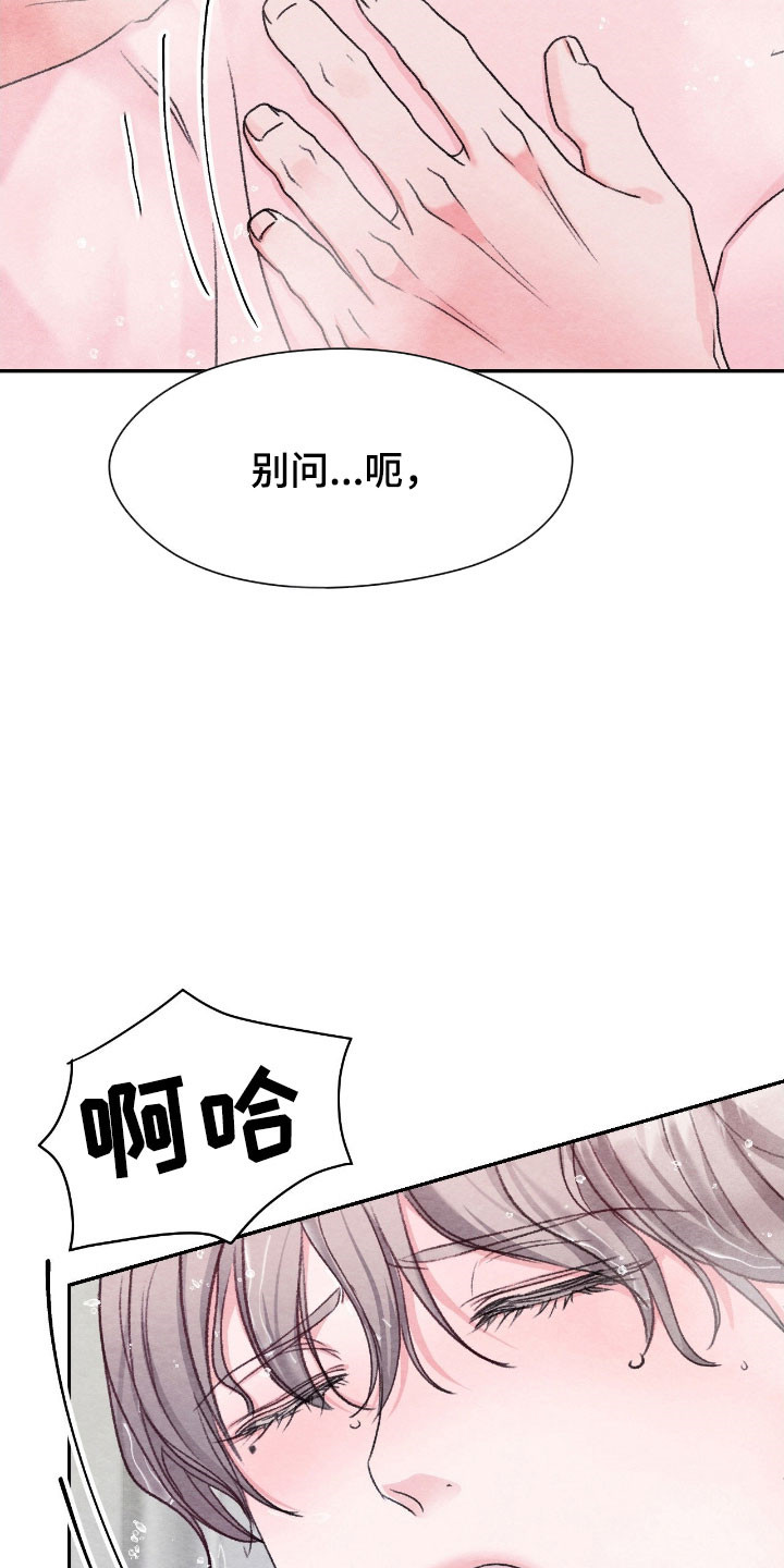 暧昧教学漫画,第27章：喜欢吗1图
