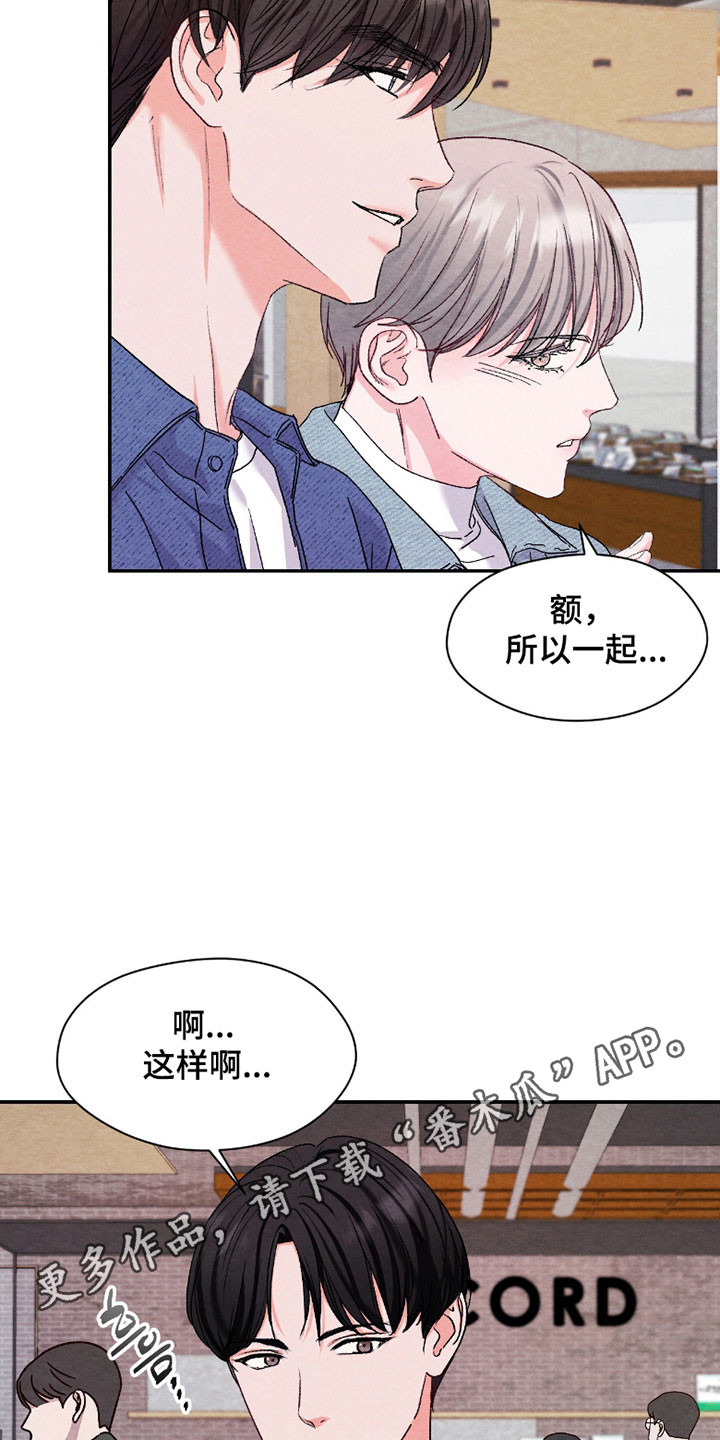 暧昧歌词漫画,第34章：有效期3图