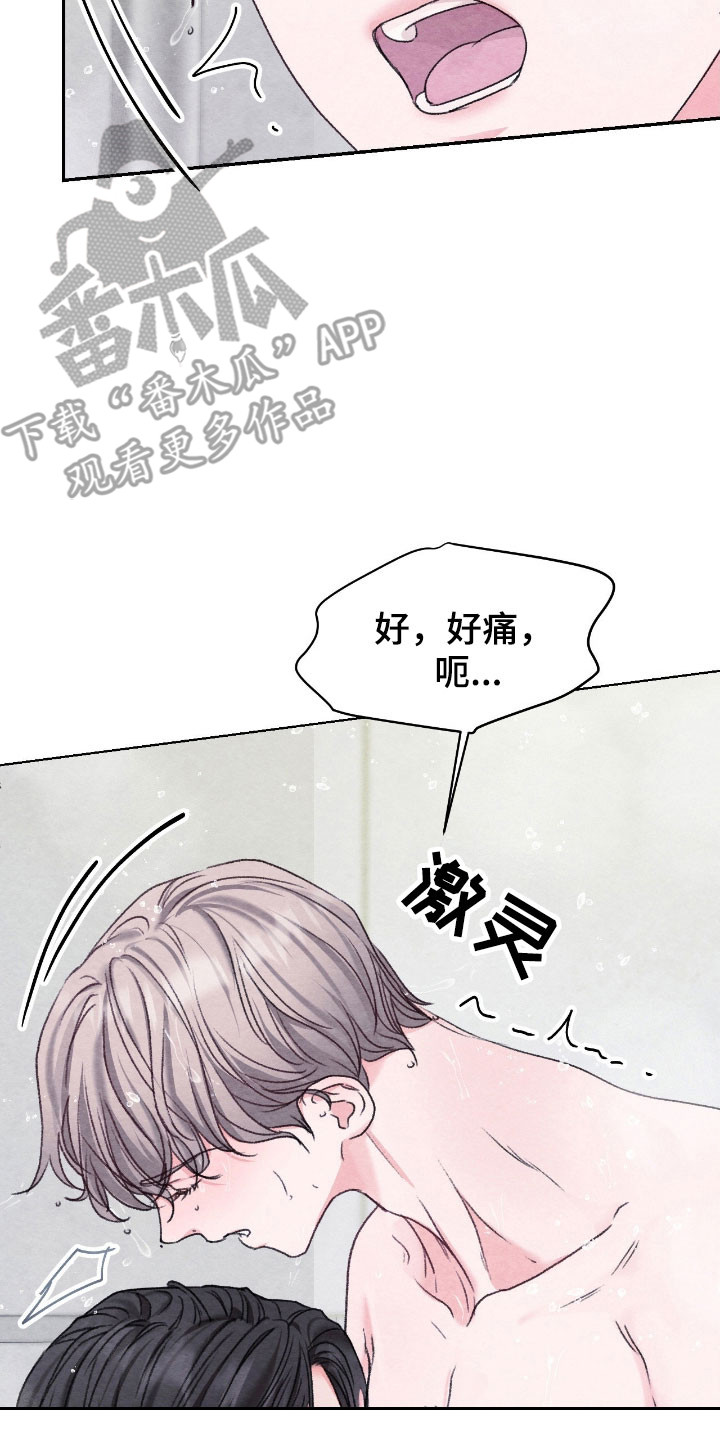 暧昧教学漫画,第27章：喜欢吗2图