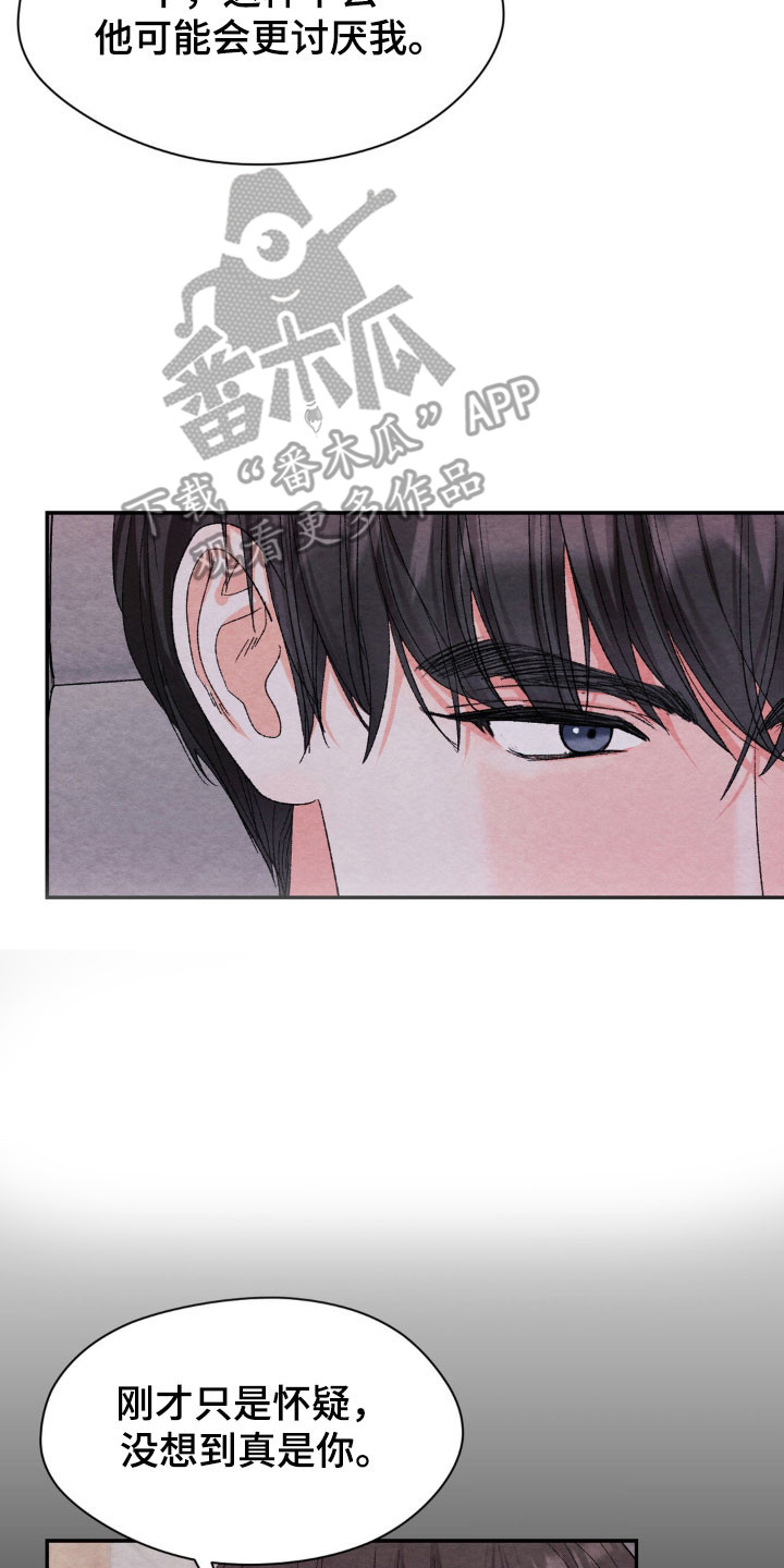 暧昧教学漫画,第22章：电话1图