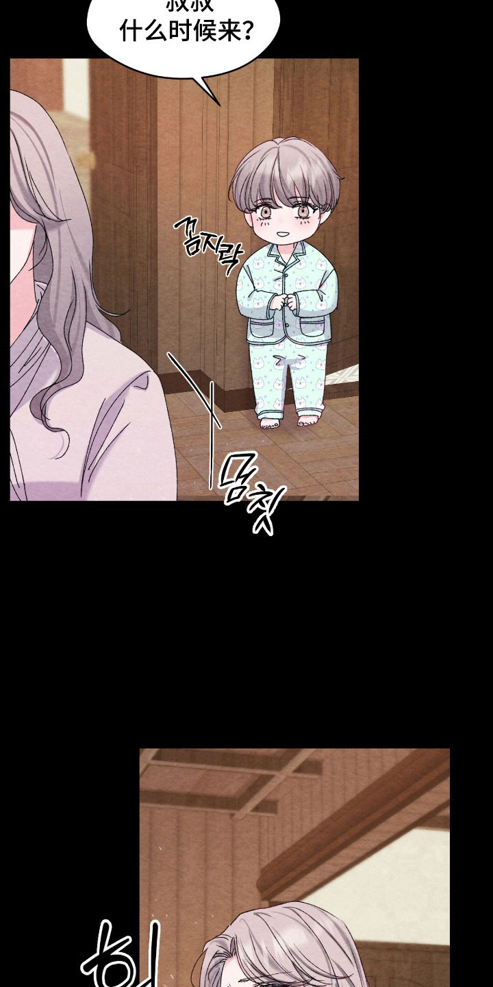 暧昧教学漫画,第31章：不由之主2图