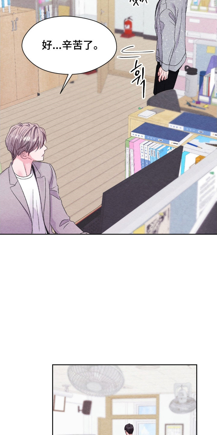 暧昧教学漫画,第24章：被人抛弃5图