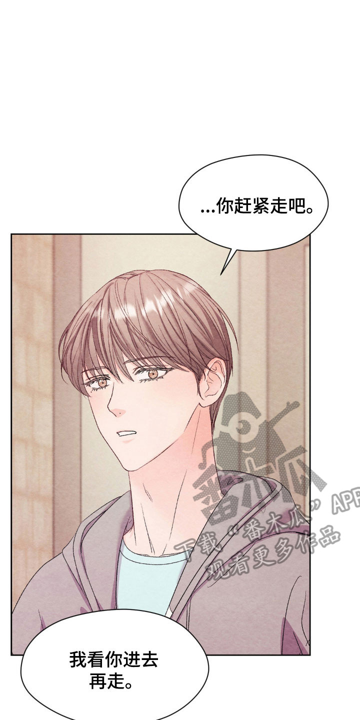暧昧表情包漫画,第21章：接触试试1图