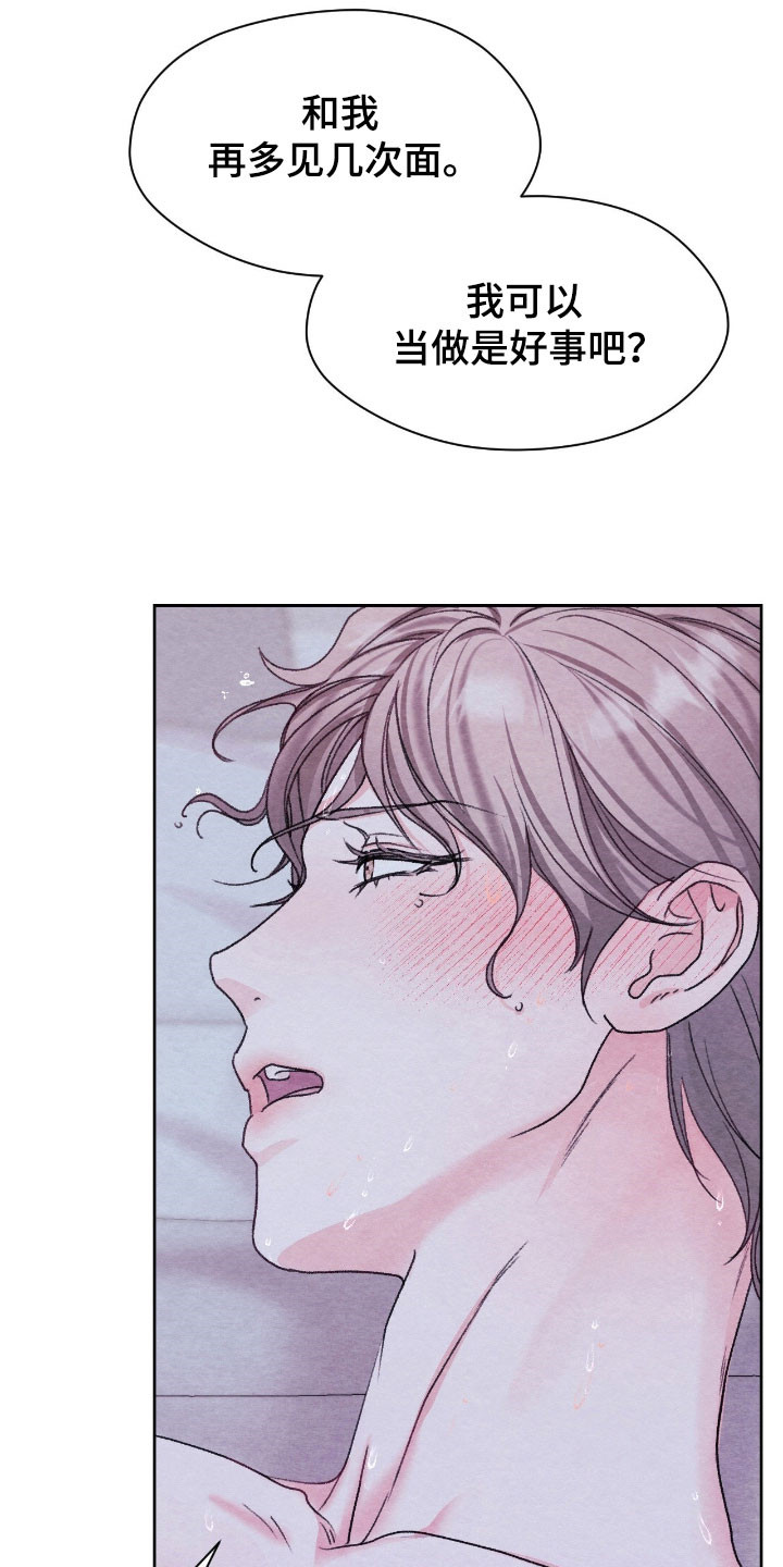 暧昧教学漫画,第28章：再考虑4图