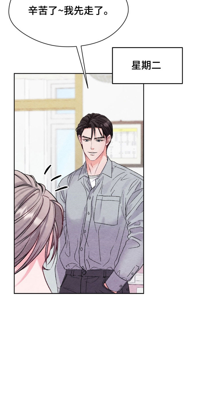 暧昧教学漫画,第24章：被人抛弃3图