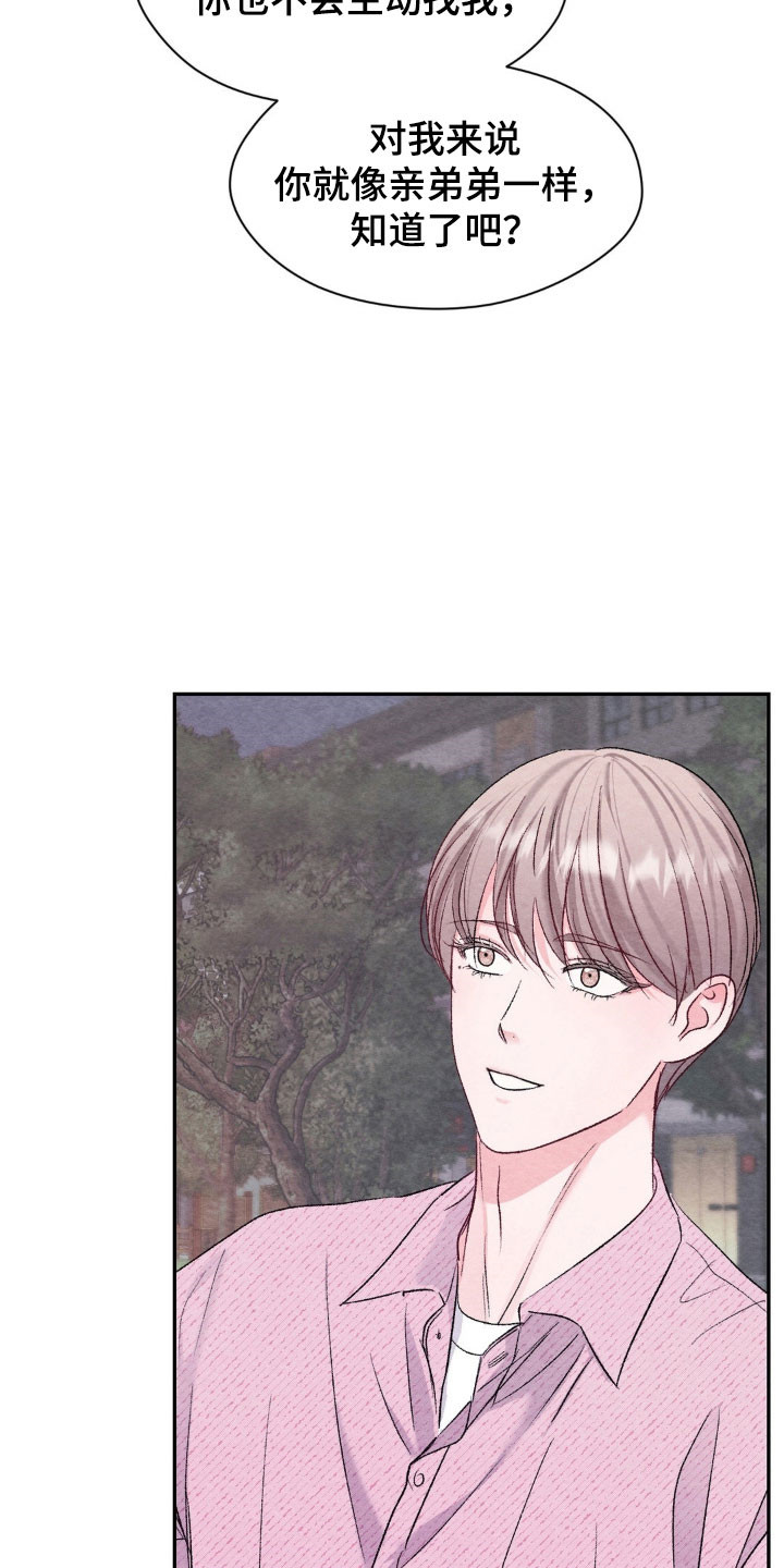 暧昧教学漫画,第24章：被人抛弃4图