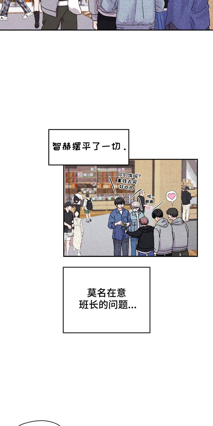 暧昧歌词漫画,第34章：有效期5图