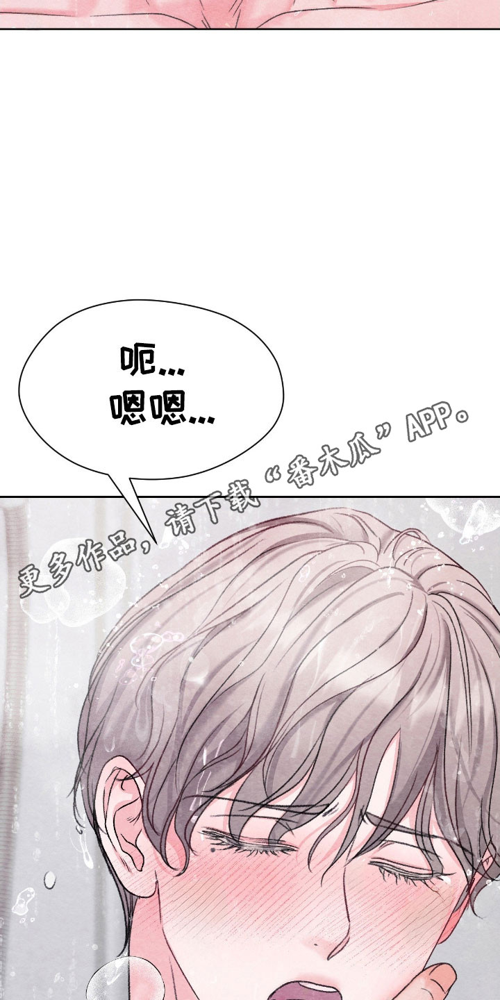 暧昧教学漫画,第27章：喜欢吗5图