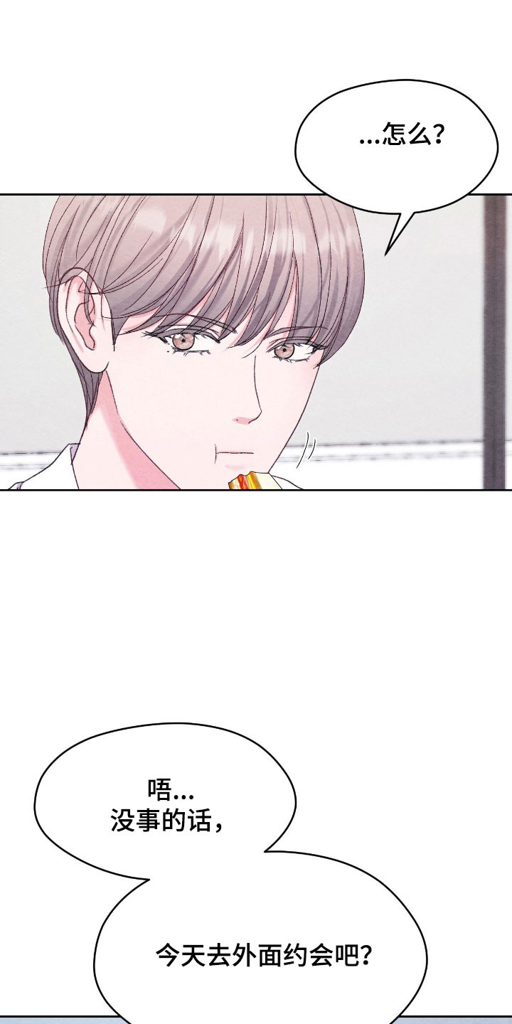 暧昧教学漫画,第32章：不想被发现3图